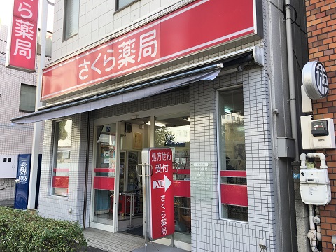 さくら薬局 板橋店の店舗画像