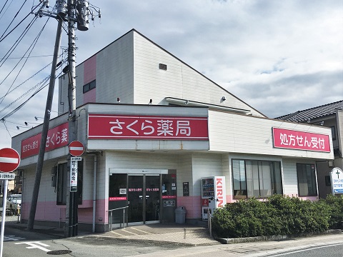 さくら薬局　山梨店の店舗画像