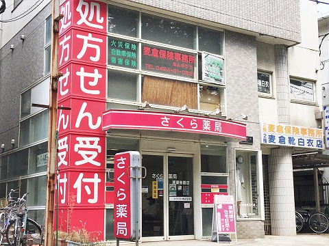 さくら薬局　清瀬梅園店の店舗画像