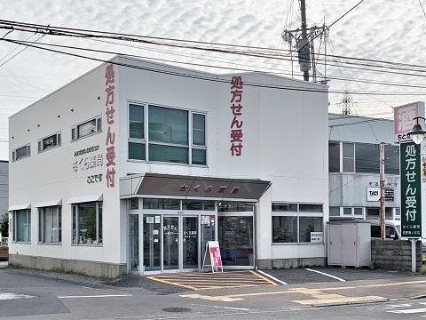 さくら薬局　長野篠ノ井店の店舗画像