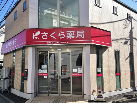 さくら薬局　荻窪店の店舗画像