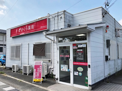 さくら薬局 京都久御山店の店舗画像
