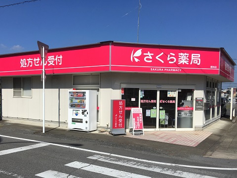 さくら薬局 館林店の店舗画像