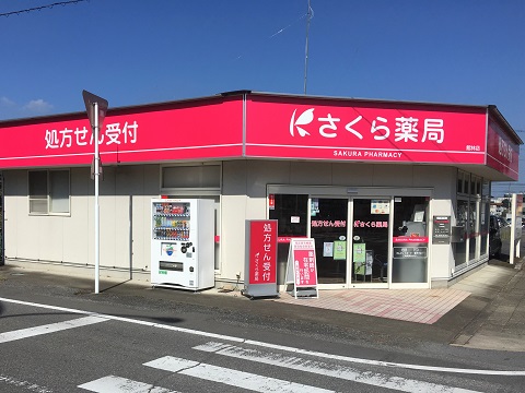 さくら薬局　館林店の店舗画像