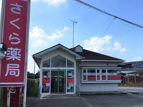 さくら薬局 鹿室店の店舗画像
