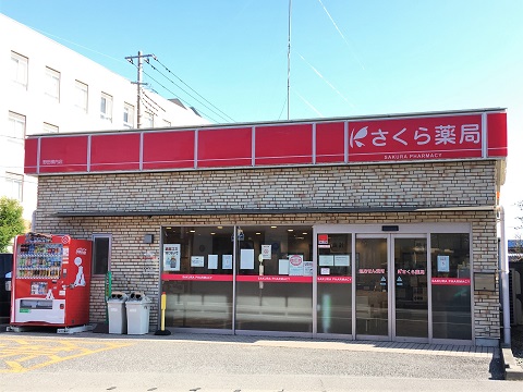 さくら薬局　野田横内店の店舗画像