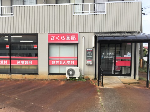 さくら薬局　米沢木場店の店舗画像