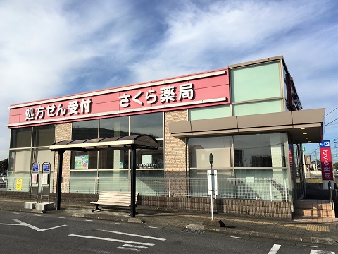 さくら薬局　春日部店の店舗画像