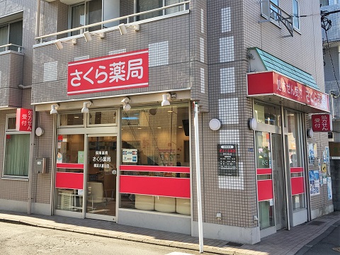 さくら薬局　横浜大倉山店の店舗画像