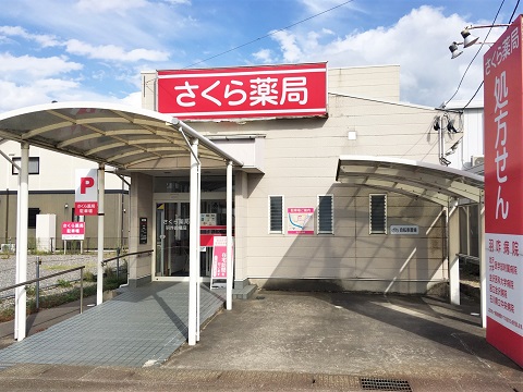 さくら薬局　羽咋的場店の店舗画像