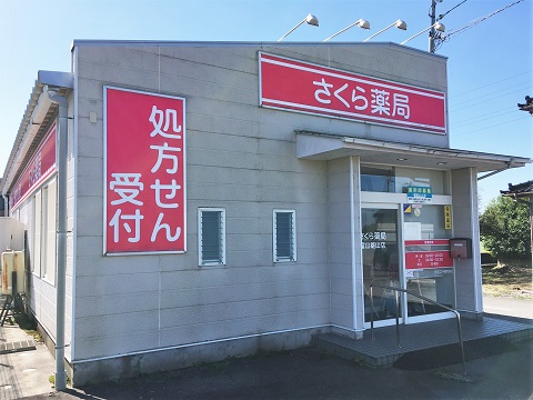 さくら薬局 富山雄山店の店舗画像