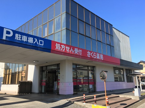 さくら薬局　坂東岩井店の店舗画像