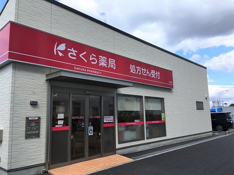 さくら薬局　白井店の店舗画像