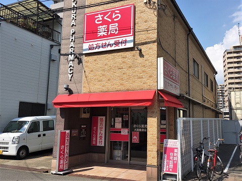 さくら薬局 大阪桑津店の店舗画像
