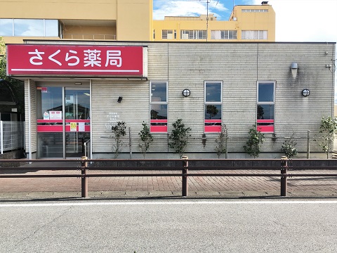 さくら薬局 海津店の店舗画像