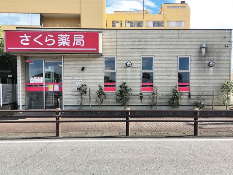 さくら薬局　海津店の店舗画像