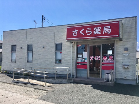 さくら薬局　仙台岩切店の店舗画像