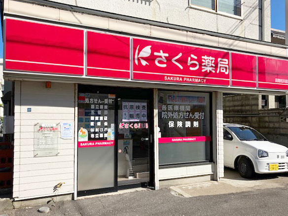 さくら薬局　函館松川店の店舗画像