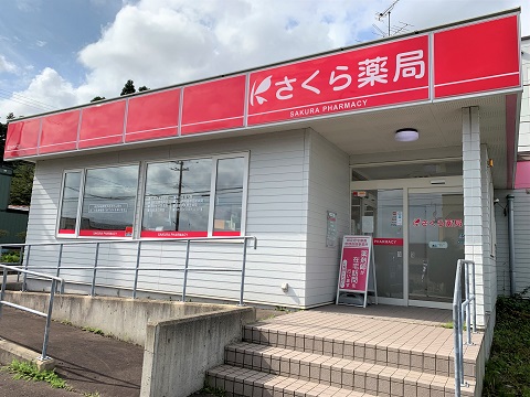 さくら薬局　南かやべ店の店舗画像