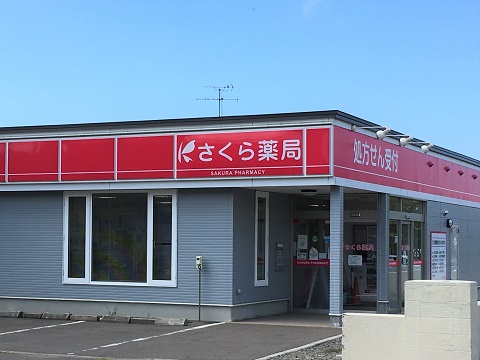 さくら薬局　せたな店の店舗画像