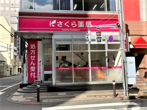 さくら薬局 八王子駅前店の店舗画像