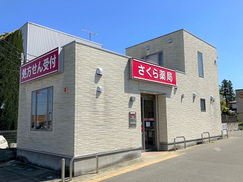 さくら薬局　相馬桜ケ丘店の店舗画像