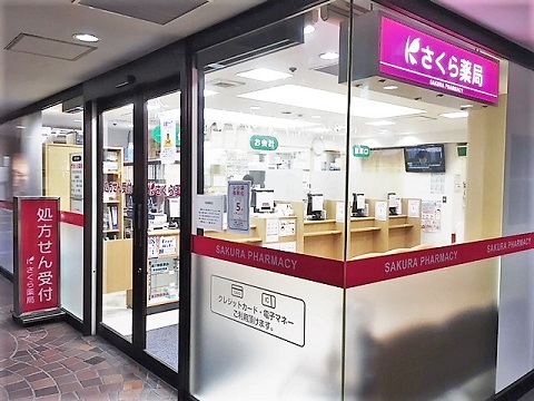 さくら薬局　横浜西口天理ビル店の店舗画像
