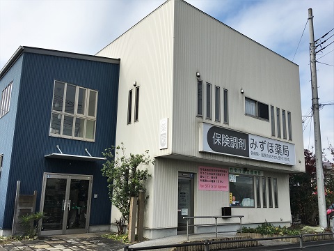 みずほ薬局の店舗画像