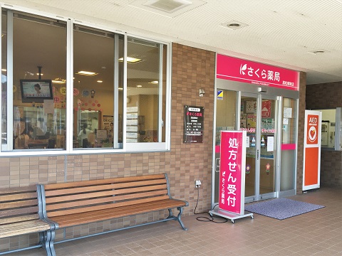 さくら薬局 高松郷東店の店舗画像