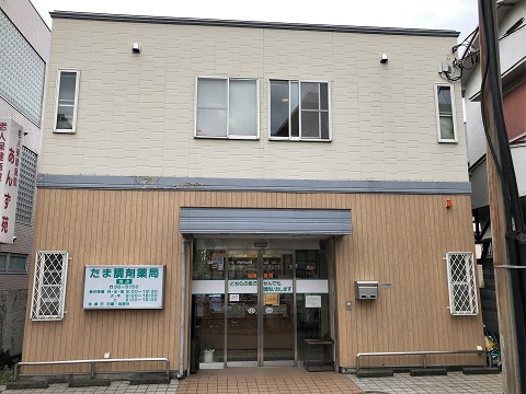 たま調剤薬局 境店の店舗画像
