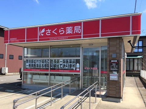 さくら薬局　鶴岡美咲店の店舗画像