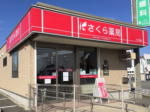 さくら薬局　米沢成島店の店舗画像