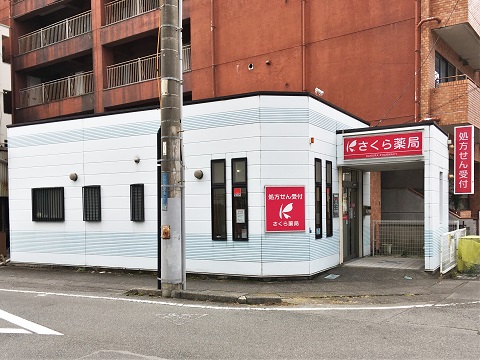 さくら薬局　沼津大手町店の店舗画像