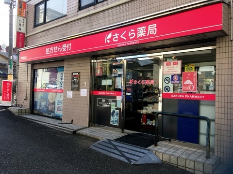 さくら薬局 堺東駅前店の店舗画像