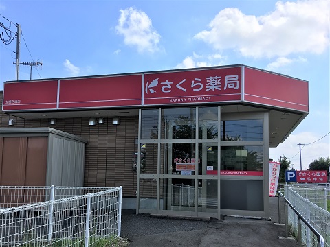 さくら薬局　加美色麻店の店舗画像