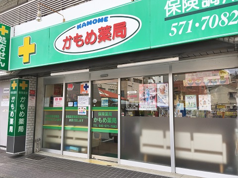 かもめ薬局の店舗画像