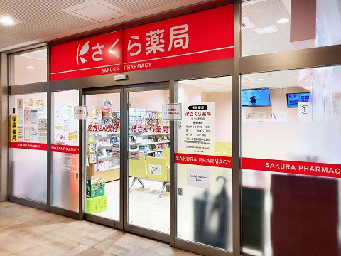 さくら薬局　つくば駅前店の店舗画像