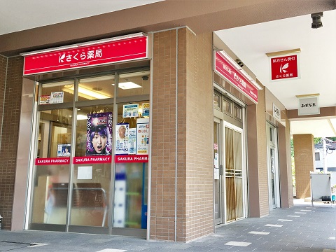 さくら薬局 名古屋自由ケ丘駅前店の店舗画像