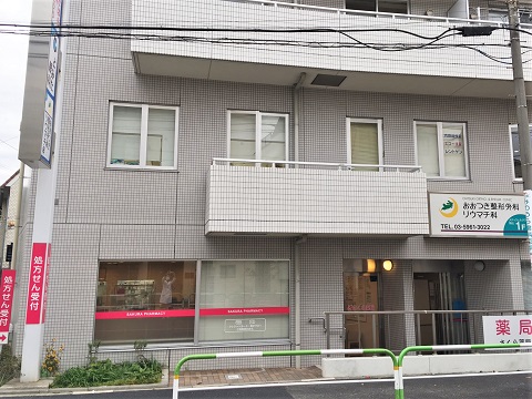 さくら薬局 西ケ原しもふり店の店舗画像