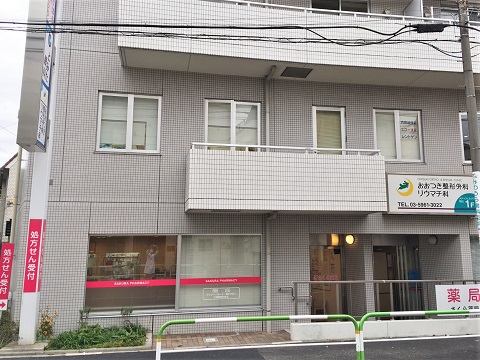 さくら薬局　西ケ原しもふり店の店舗画像