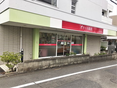 さくら薬局 大和深見台店の店舗画像