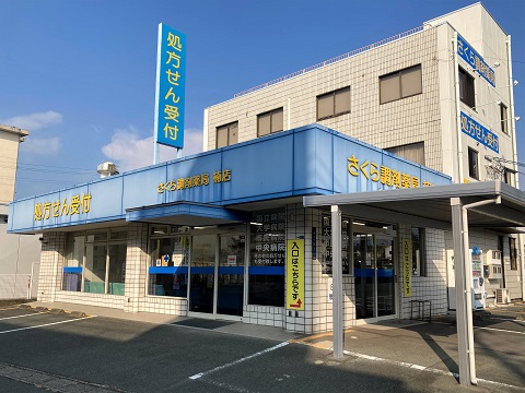 さくら調剤薬局 楠店の店舗画像