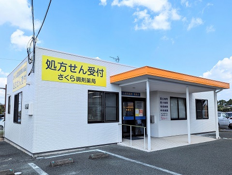 さくら調剤薬局 菊陽店の店舗画像