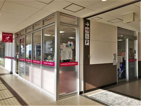 さくら薬局 明舞松が丘店の店舗画像