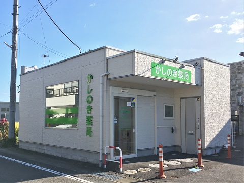 かしのき薬局の店舗画像