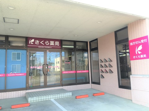 さくら薬局　岩見沢４条店の店舗画像