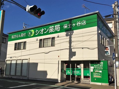 シオン薬局 保土ケ谷店の店舗画像