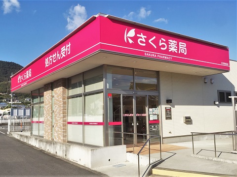 さくら薬局　小豆島池田店の店舗画像