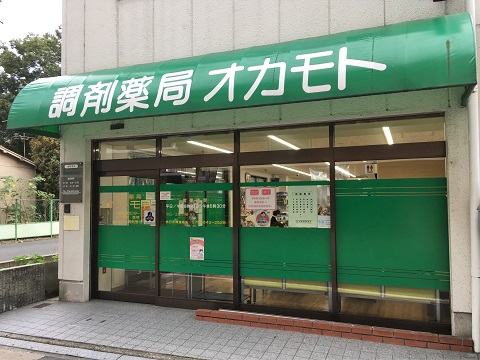 調剤薬局オカモトの店舗画像