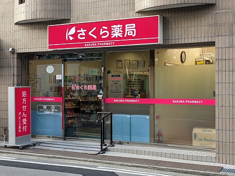さくら薬局 堺大鳥大社前店の店舗画像